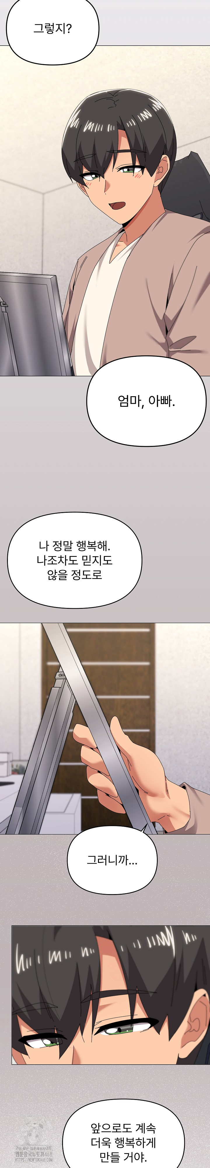 What’s Wrong With This Family? Raw Chapter 78 Page 10