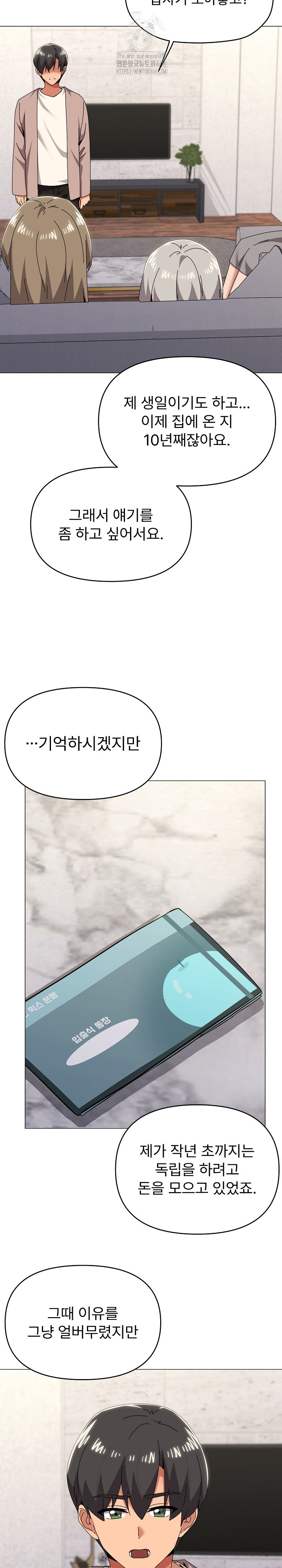 What’s Wrong With This Family? Raw Chapter 78 Page 12
