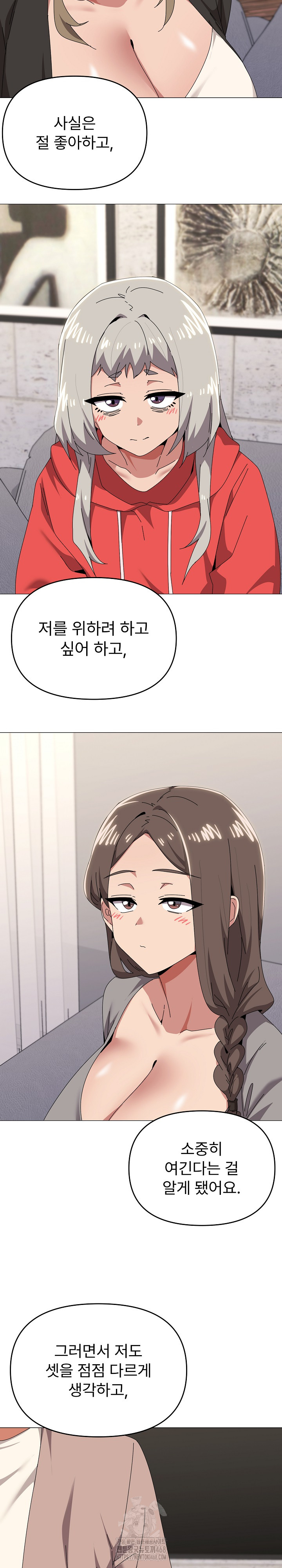 What’s Wrong With This Family? Raw Chapter 78 Page 14