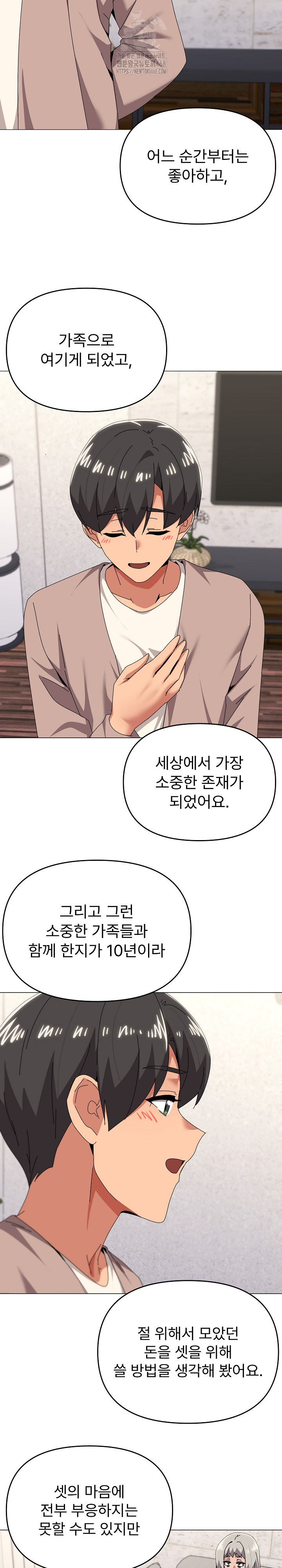 What’s Wrong With This Family? Raw Chapter 78 Page 15