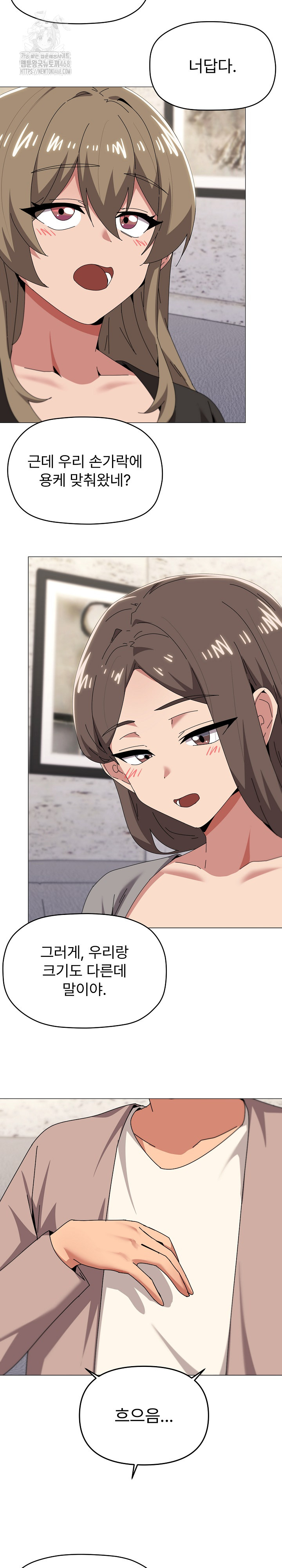 What’s Wrong With This Family? Raw Chapter 78 Page 21