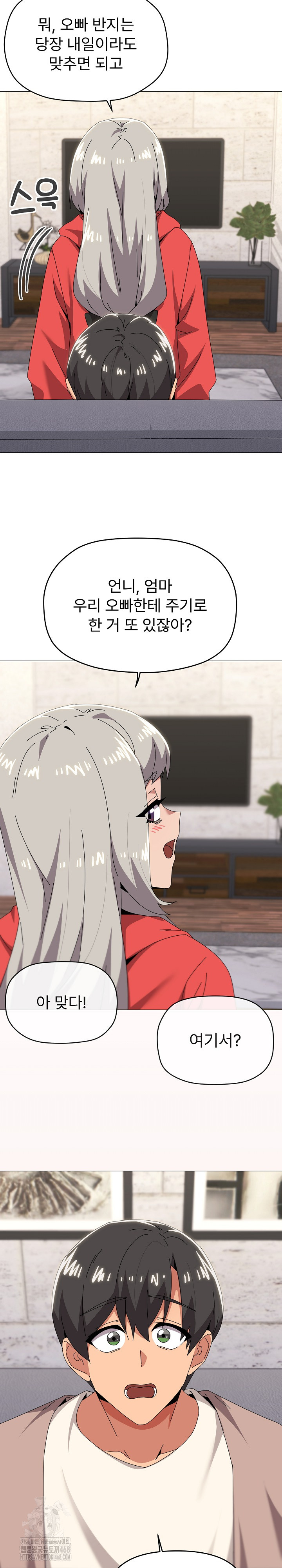 What’s Wrong With This Family? Raw Chapter 78 Page 22