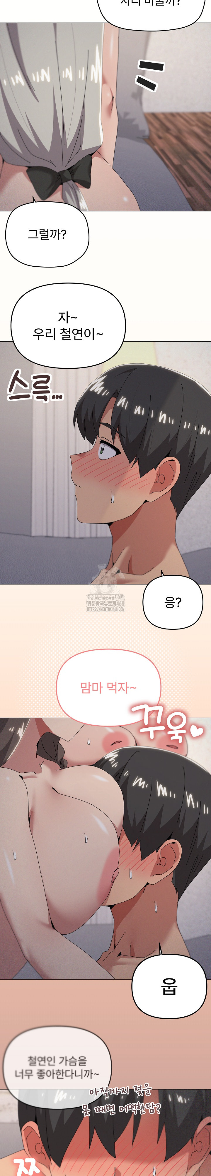 What’s Wrong With This Family? Raw Chapter 79 Page 11