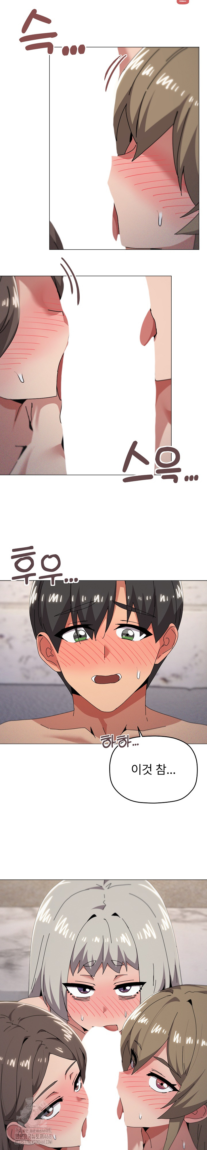 What’s Wrong With This Family? Raw Chapter 79 Page 13