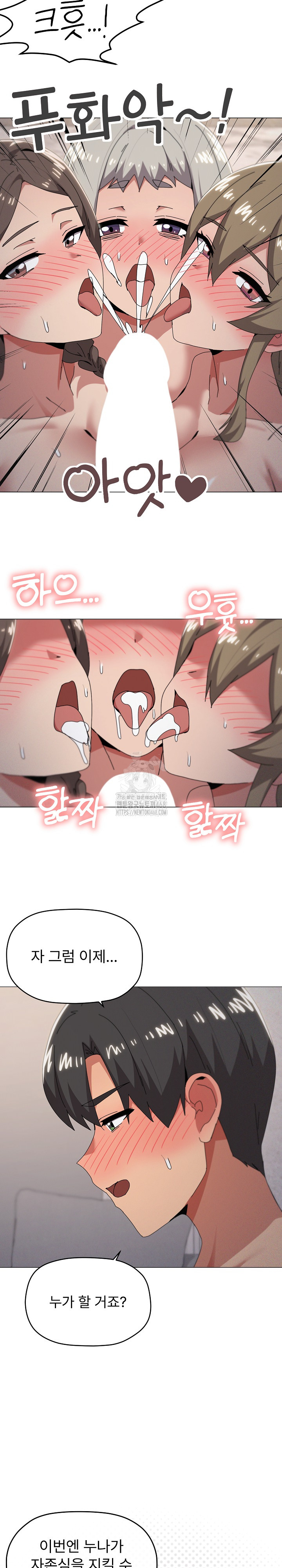 What’s Wrong With This Family? Raw Chapter 79 Page 15