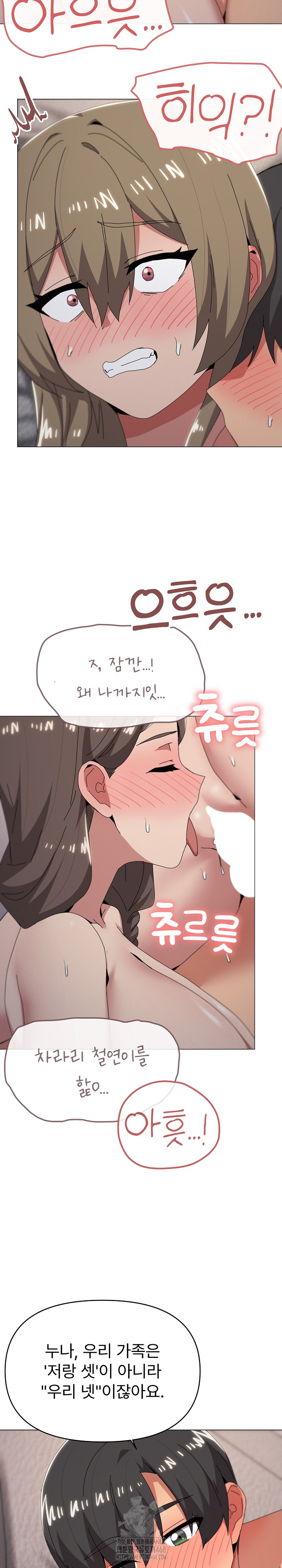 What’s Wrong With This Family? Raw Chapter 79 Page 18