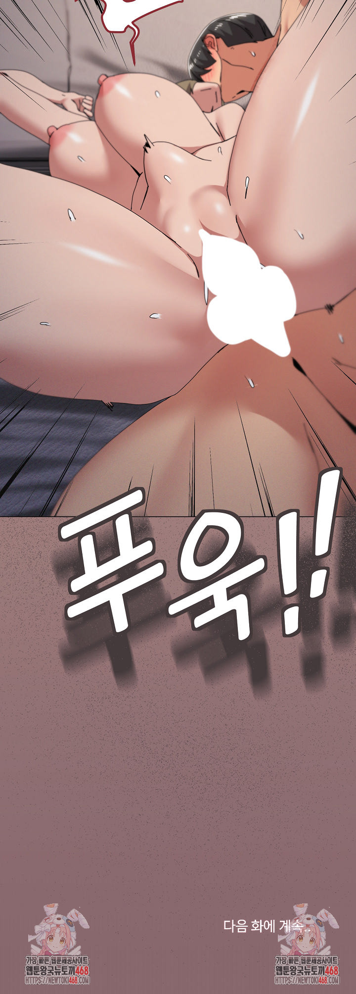 What’s Wrong With This Family? Raw Chapter 79 Page 20