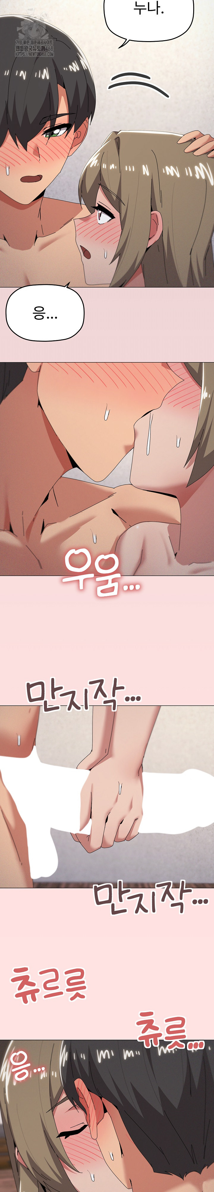 What’s Wrong With This Family? Raw Chapter 79 Page 3