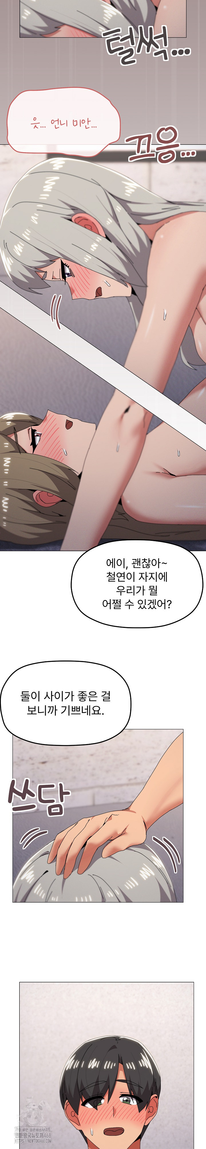 What’s Wrong With This Family? Raw Chapter 80 Page 13