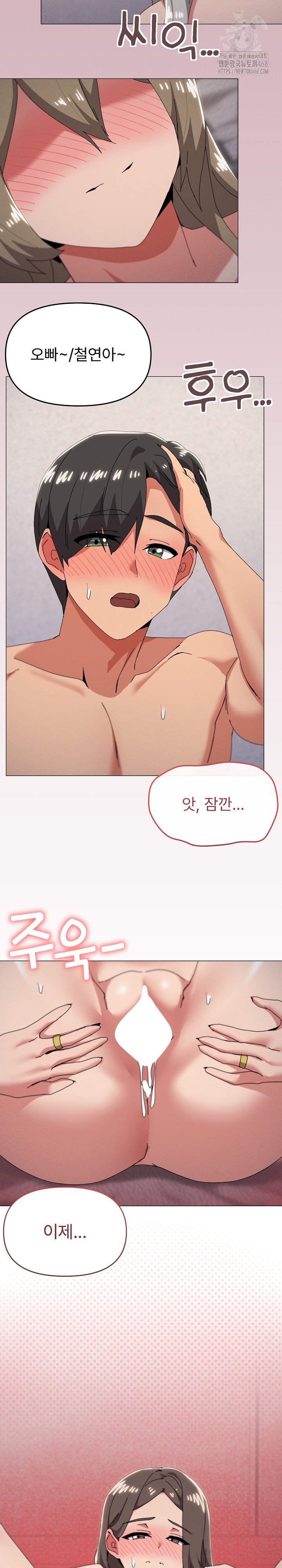 What’s Wrong With This Family? Raw Chapter 80 Page 20