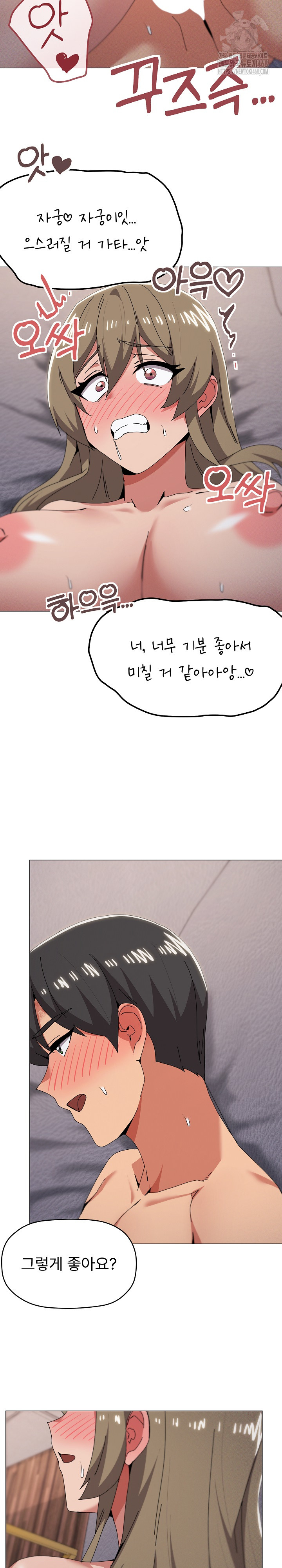 What’s Wrong With This Family? Raw Chapter 80 Page 5