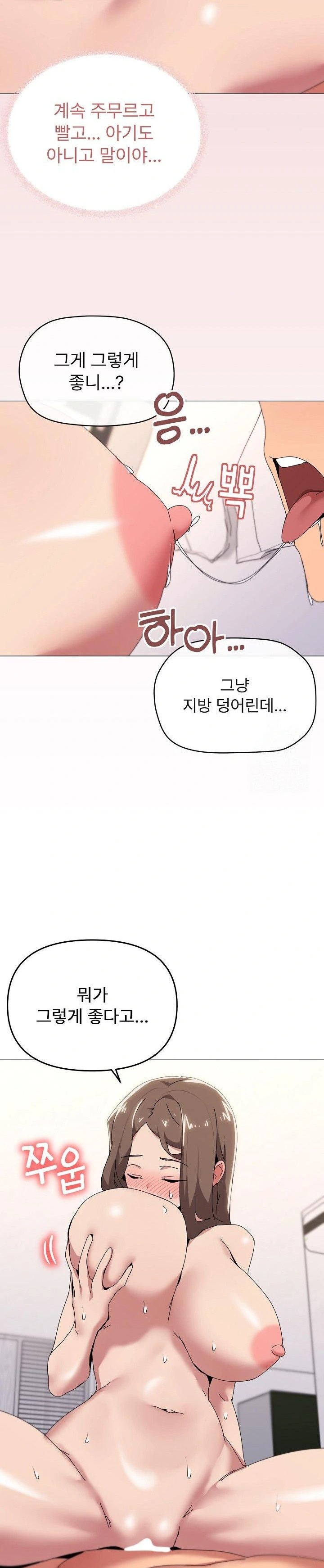 What’s Wrong With This Family? Raw Chapter 54 Page 17