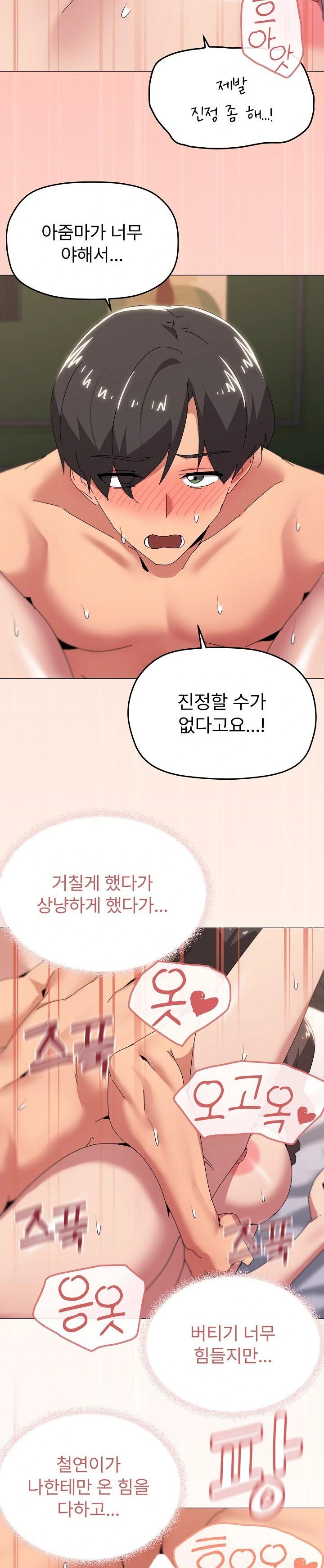 What’s Wrong With This Family? Raw Chapter 54 Page 20