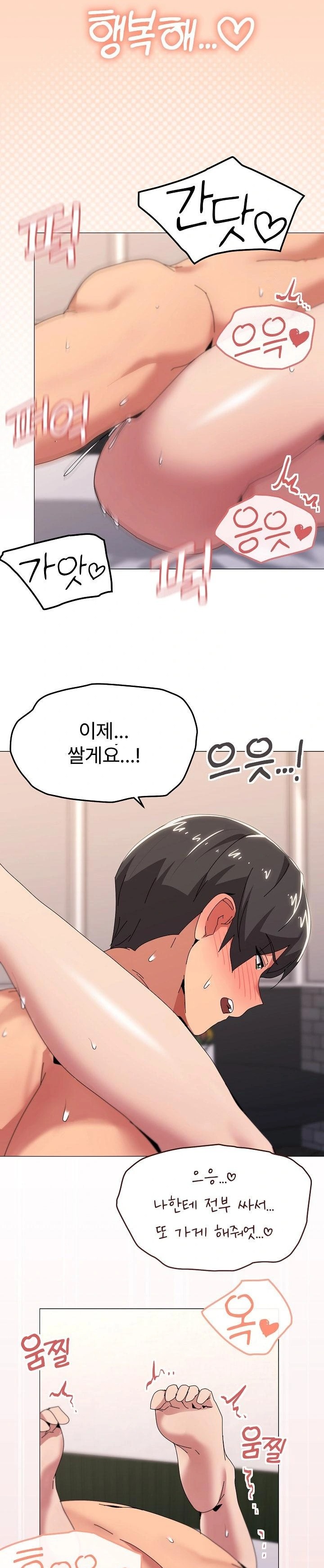 What’s Wrong With This Family? Raw Chapter 54 Page 22