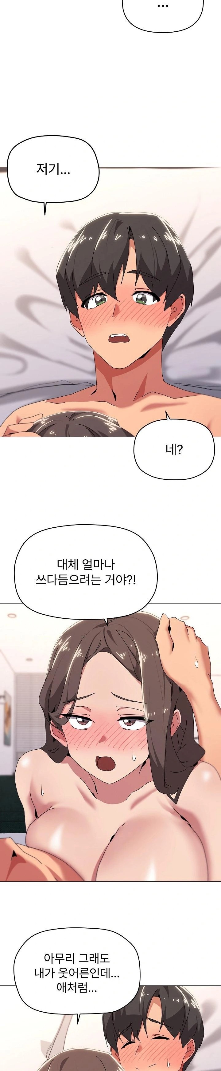 What’s Wrong With This Family? Raw Chapter 54 Page 7