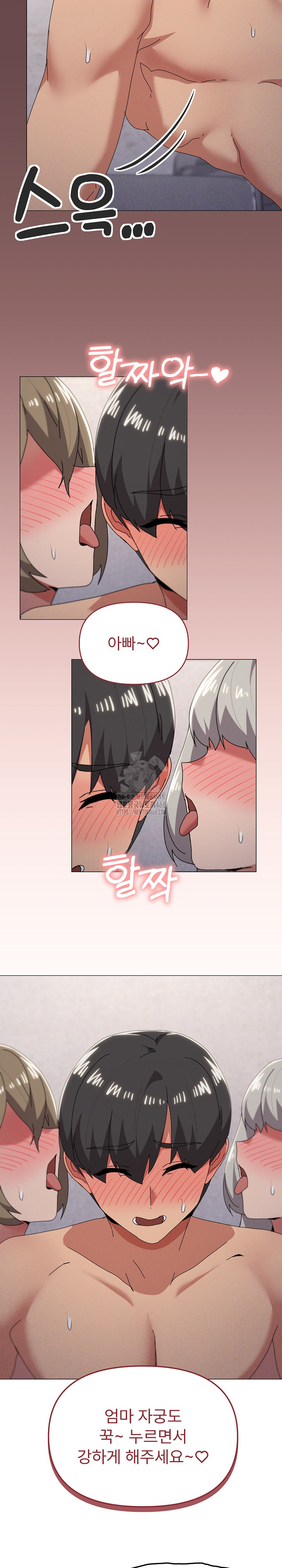 What’s Wrong With This Family? Raw Chapter 81 Page 10