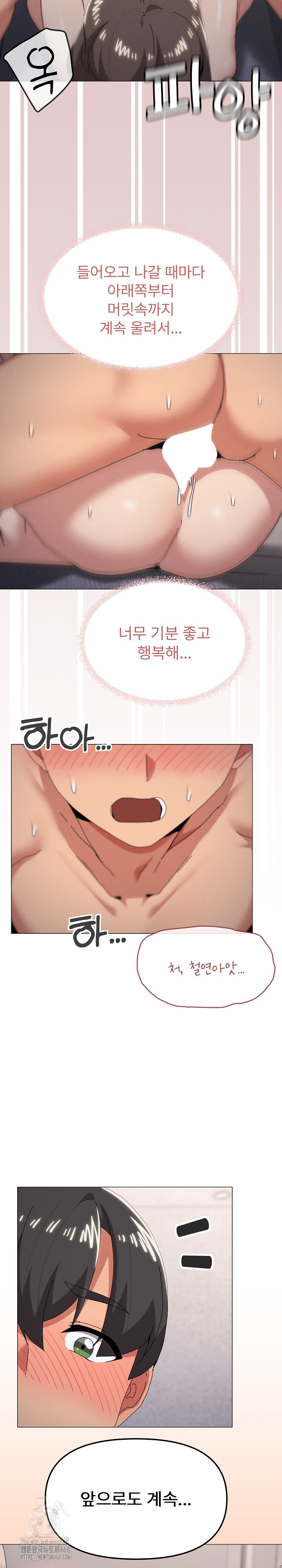 What’s Wrong With This Family? Raw Chapter 81 Page 14
