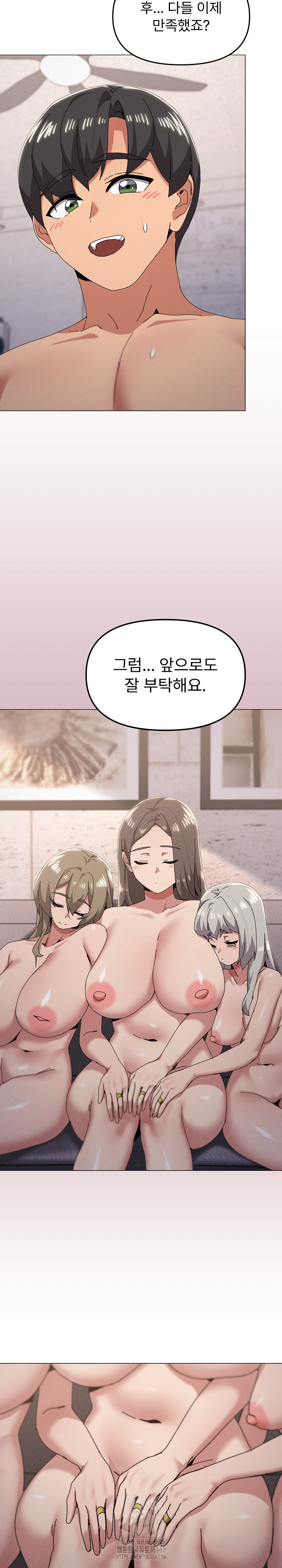 What’s Wrong With This Family? Raw Chapter 81 Page 20