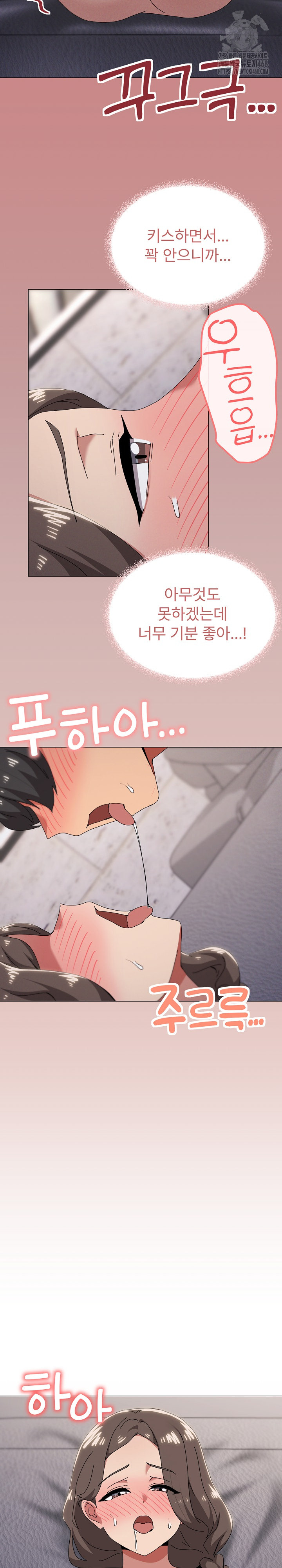 What’s Wrong With This Family? Raw Chapter 81 Page 5