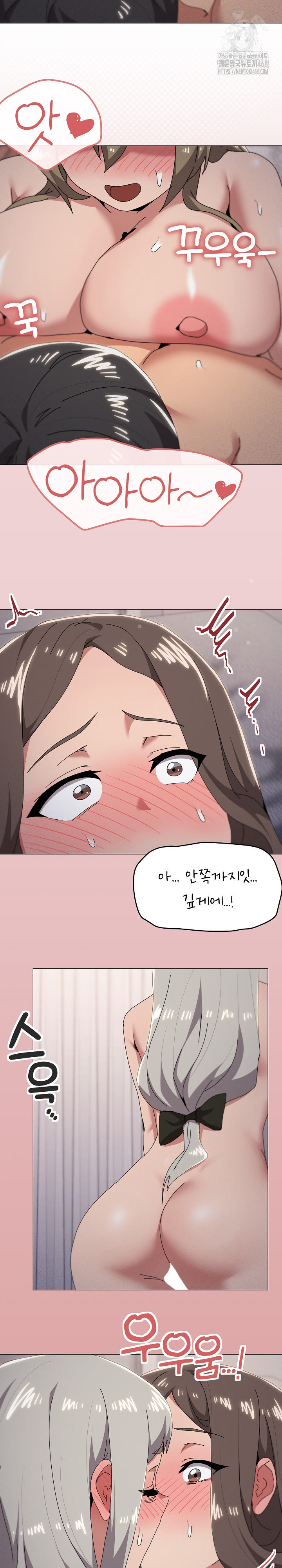 What’s Wrong With This Family? Raw Chapter 81 Page 8