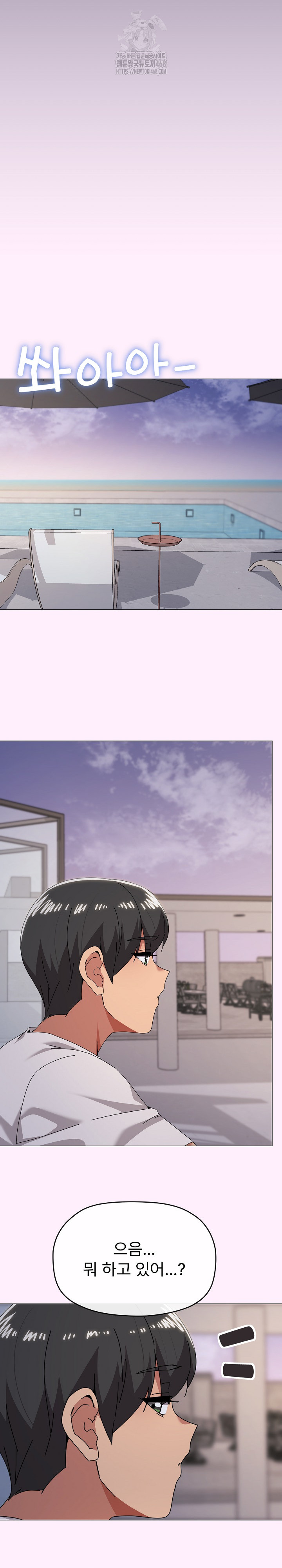 What’s Wrong With This Family? Raw Chapter 82 Page 15