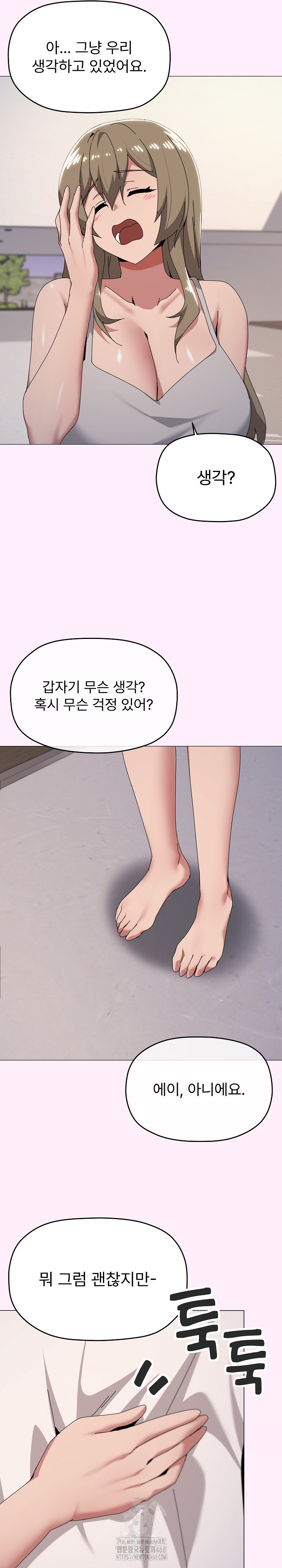 What’s Wrong With This Family? Raw Chapter 82 Page 16