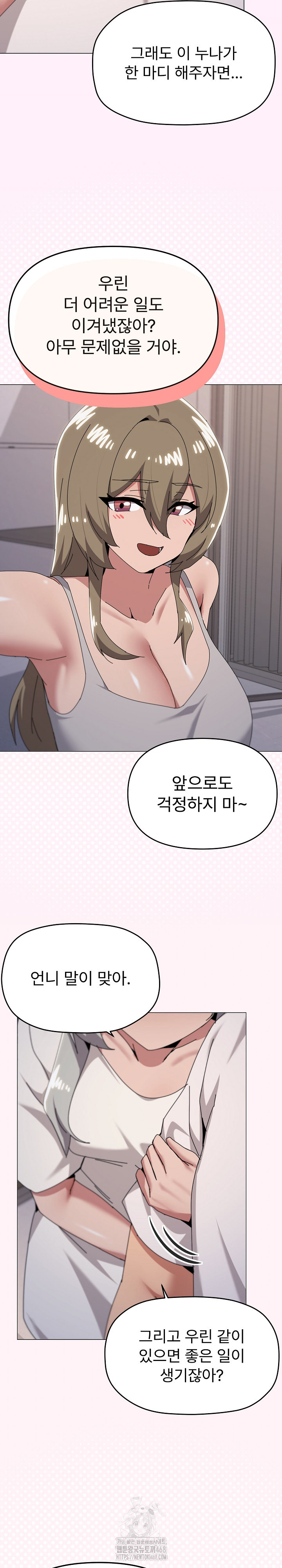 What’s Wrong With This Family? Raw Chapter 82 Page 17