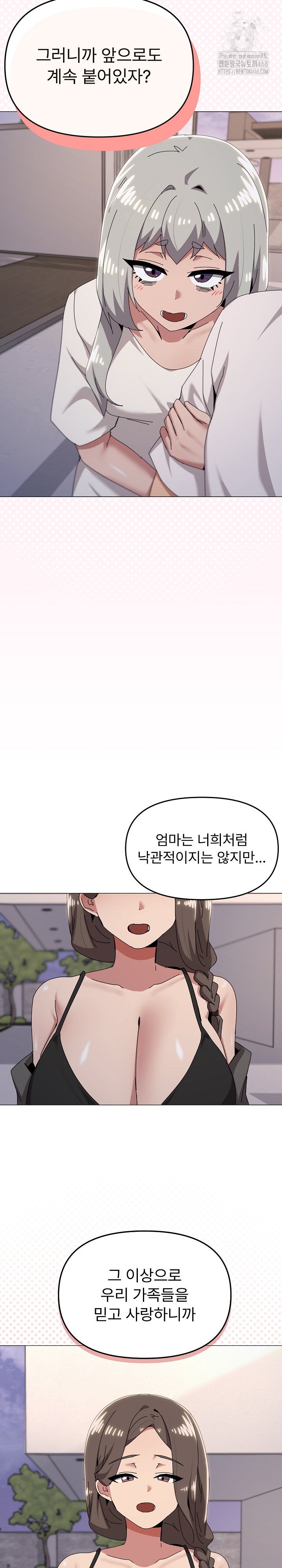 What’s Wrong With This Family? Raw Chapter 82 Page 18