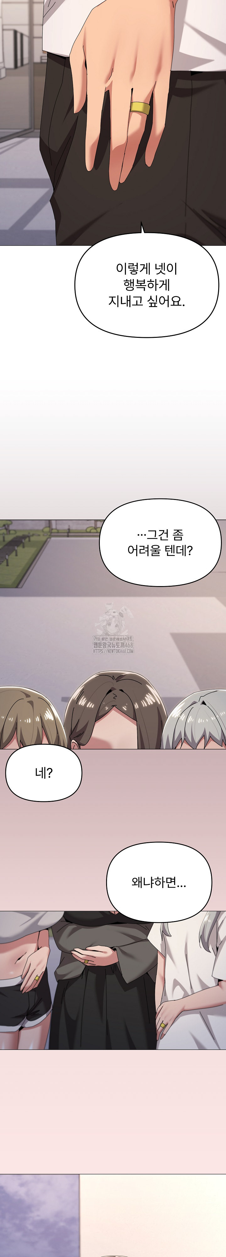 What’s Wrong With This Family? Raw Chapter 82 Page 20