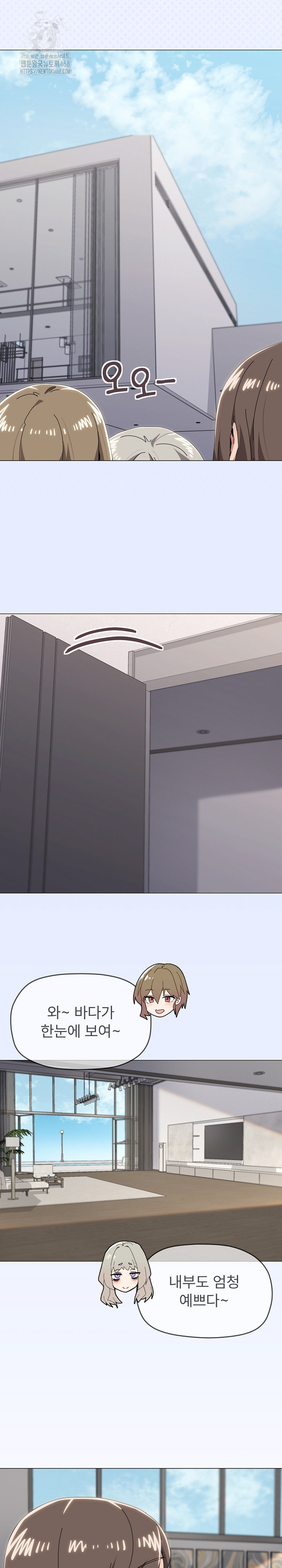 What’s Wrong With This Family? Raw Chapter 82 Page 3