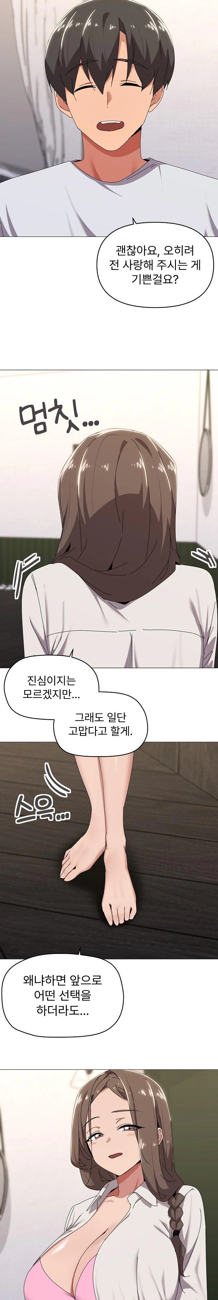 What’s Wrong With This Family? Raw Chapter 55 Page 3