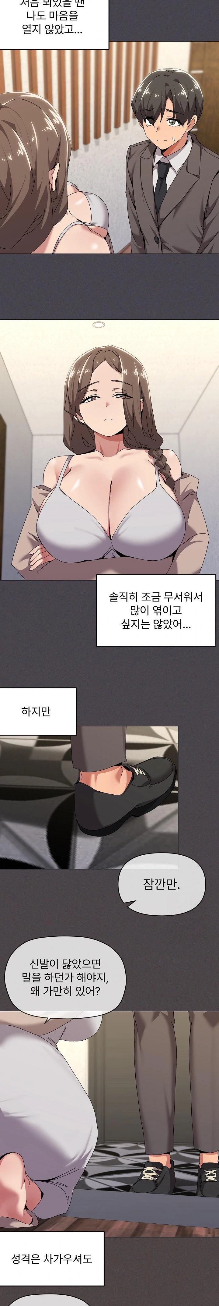 What’s Wrong With This Family? Raw Chapter 55 Page 6