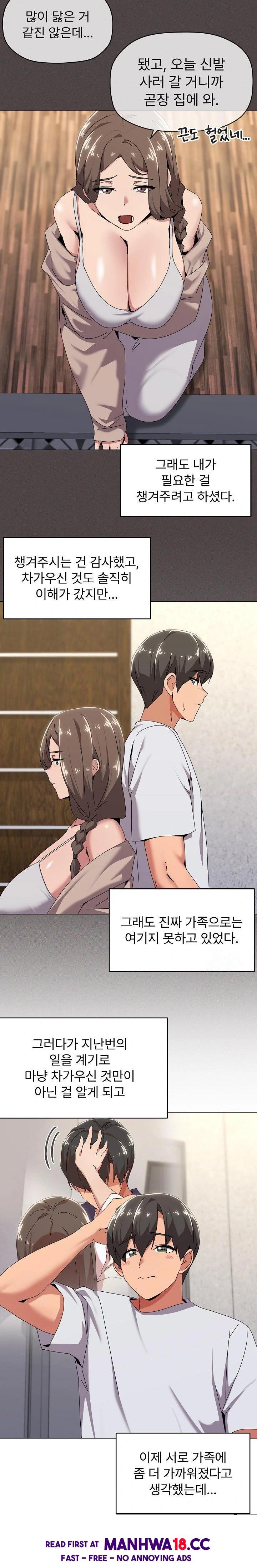 What’s Wrong With This Family? Raw Chapter 55 Page 7