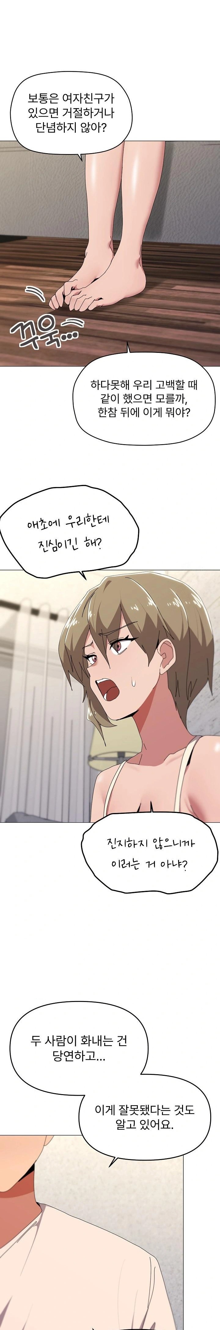 What’s Wrong With This Family? Raw Chapter 56 Page 10