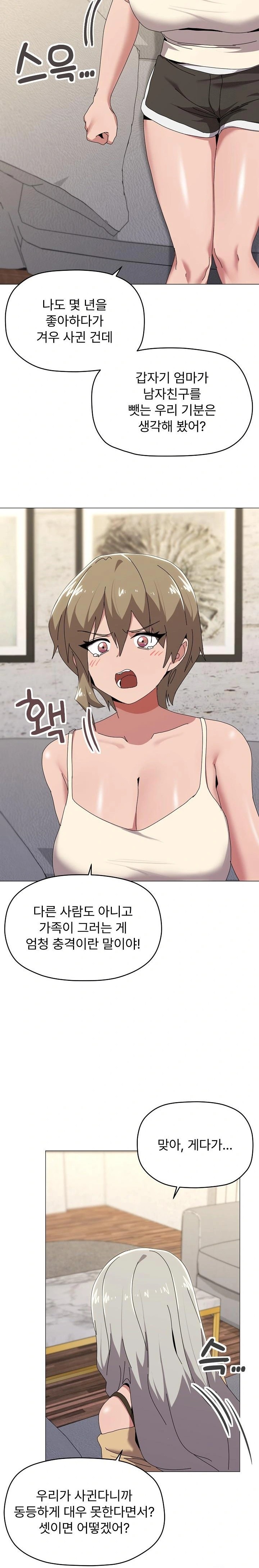 What’s Wrong With This Family? Raw Chapter 56 Page 18