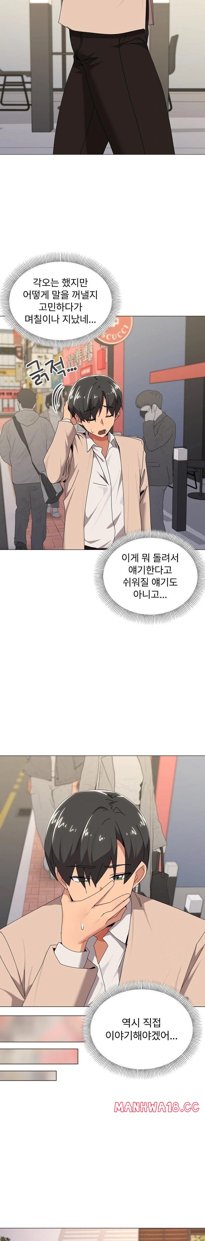 What’s Wrong With This Family? Raw Chapter 56 Page 4
