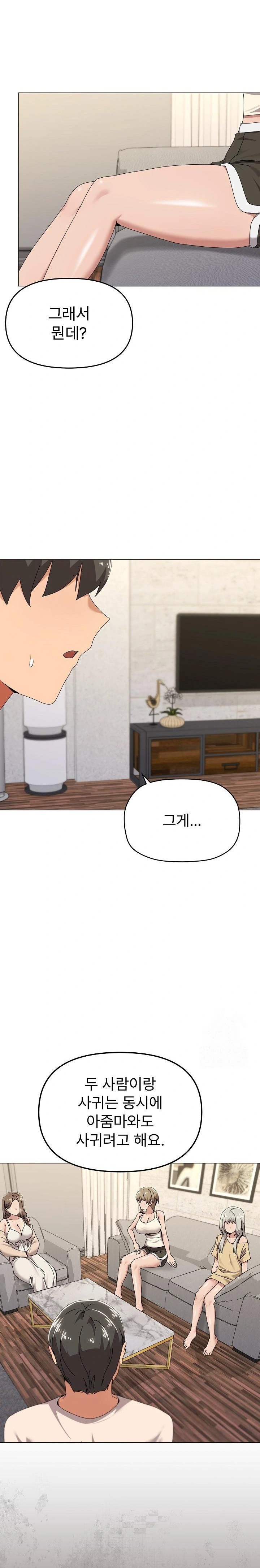 What’s Wrong With This Family? Raw Chapter 56 Page 6