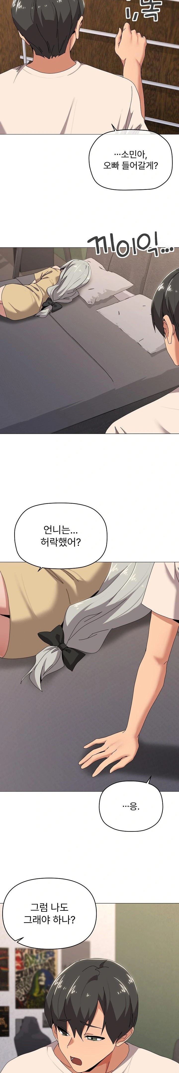 What’s Wrong With This Family? Raw Chapter 57 Page 16