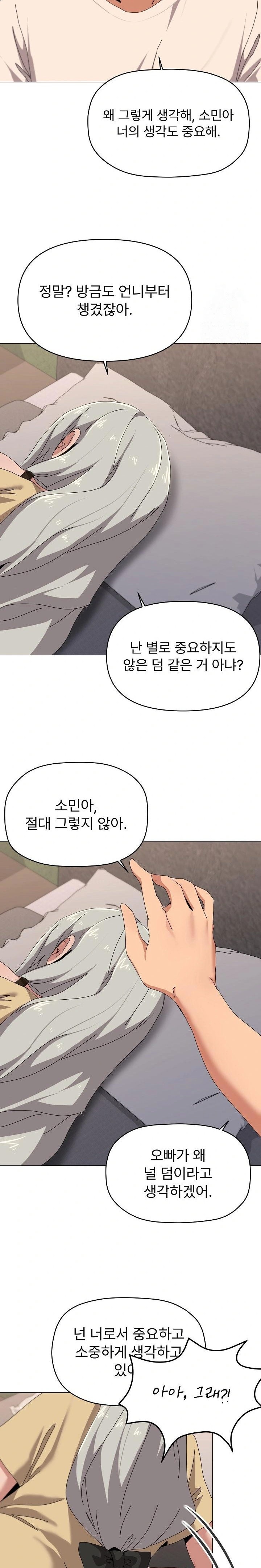 What’s Wrong With This Family? Raw Chapter 57 Page 17