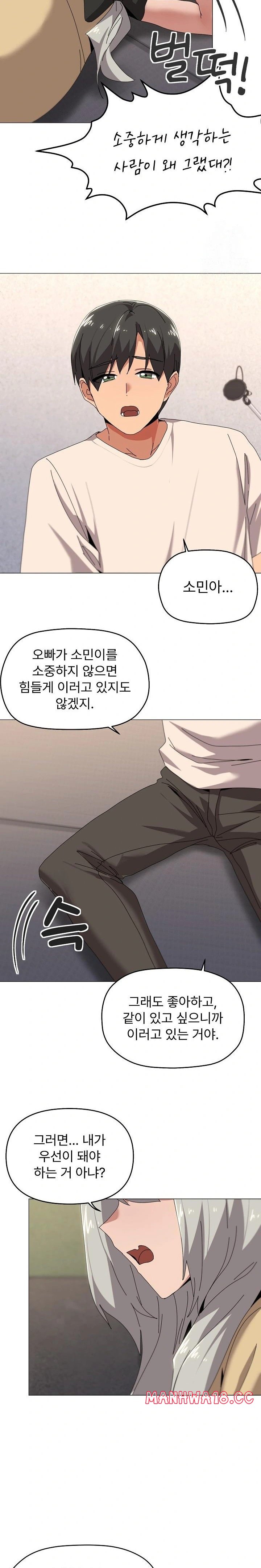 What’s Wrong With This Family? Raw Chapter 57 Page 18