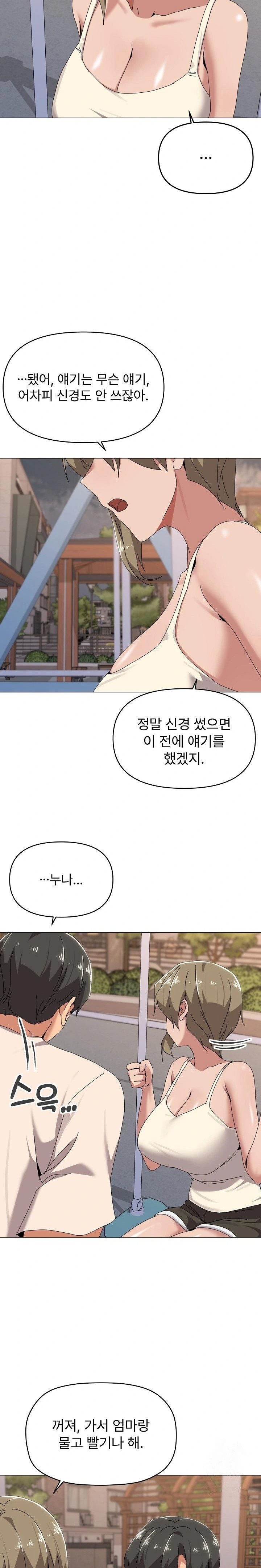 What’s Wrong With This Family? Raw Chapter 57 Page 2