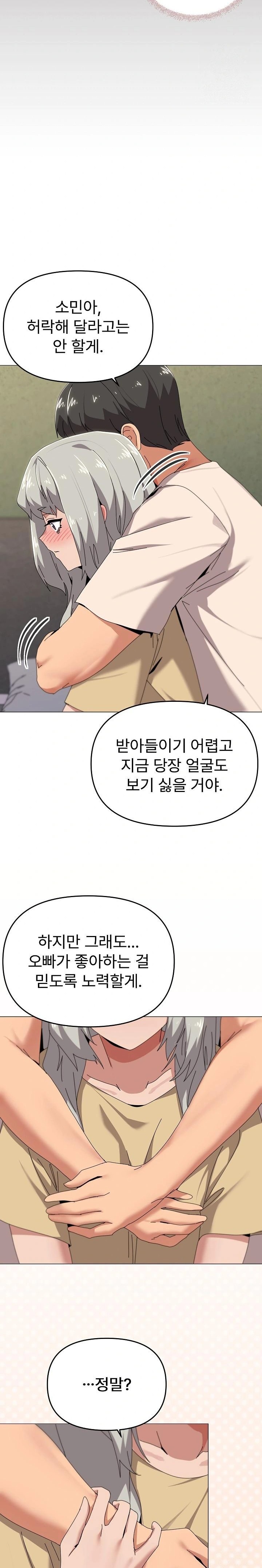 What’s Wrong With This Family? Raw Chapter 57 Page 20
