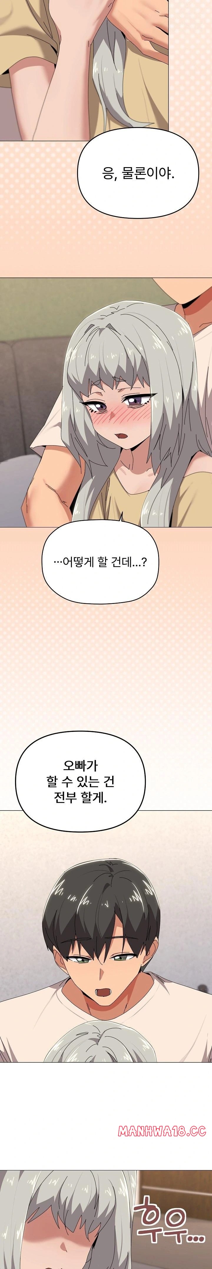 What’s Wrong With This Family? Raw Chapter 57 Page 21