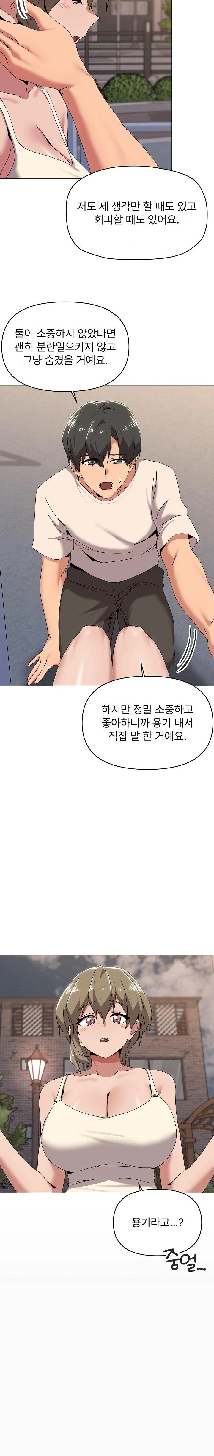 What’s Wrong With This Family? Raw Chapter 57 Page 5