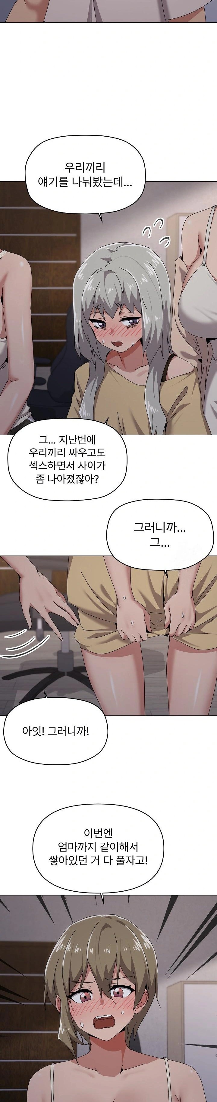 What’s Wrong With This Family? Raw Chapter 58 Page 14
