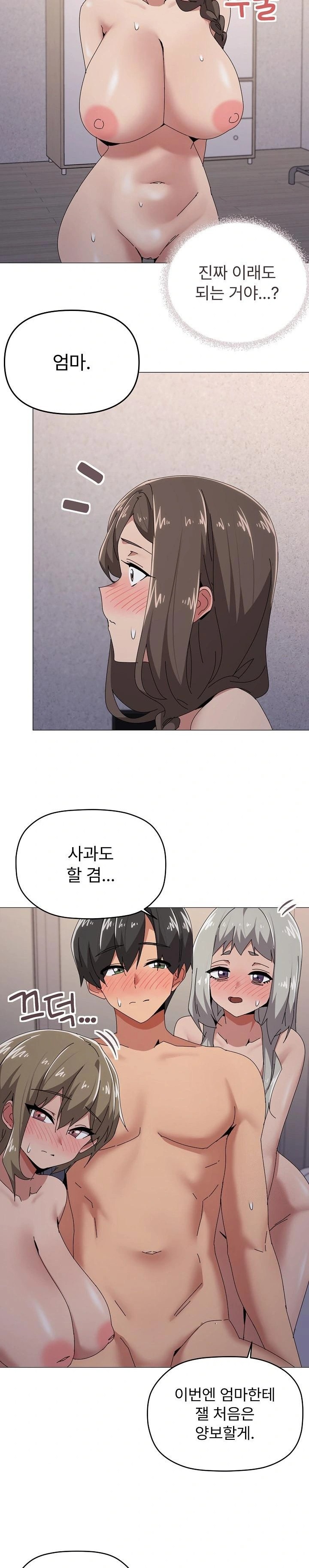 What’s Wrong With This Family? Raw Chapter 58 Page 16