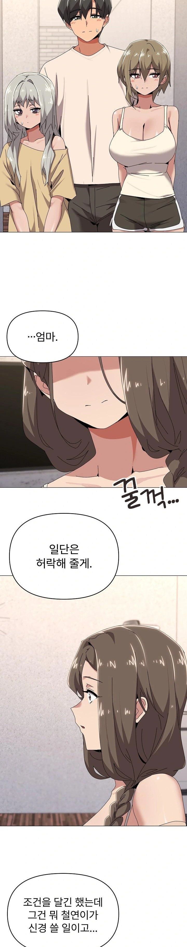 What’s Wrong With This Family? Raw Chapter 58 Page 2