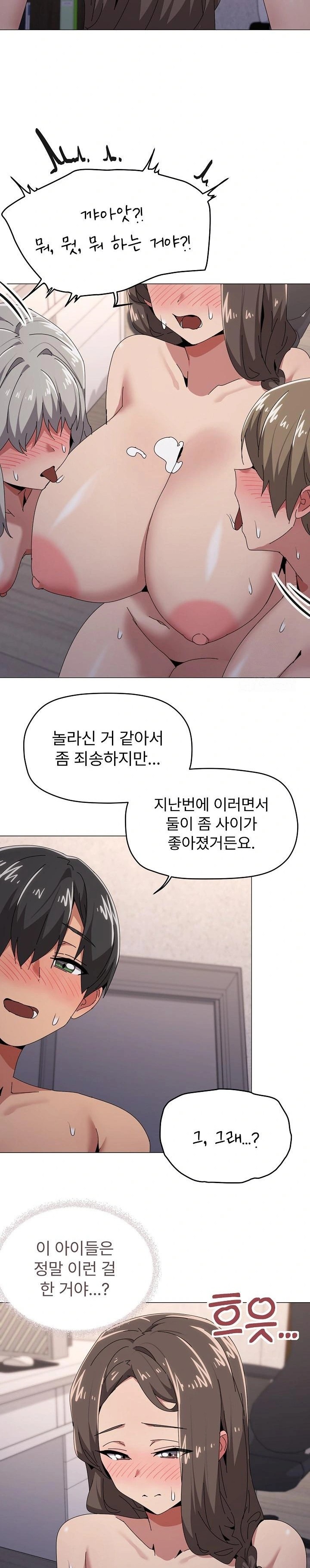 What’s Wrong With This Family? Raw Chapter 58 Page 22
