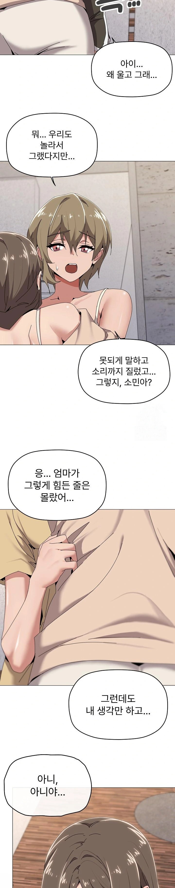 What’s Wrong With This Family? Raw Chapter 58 Page 5