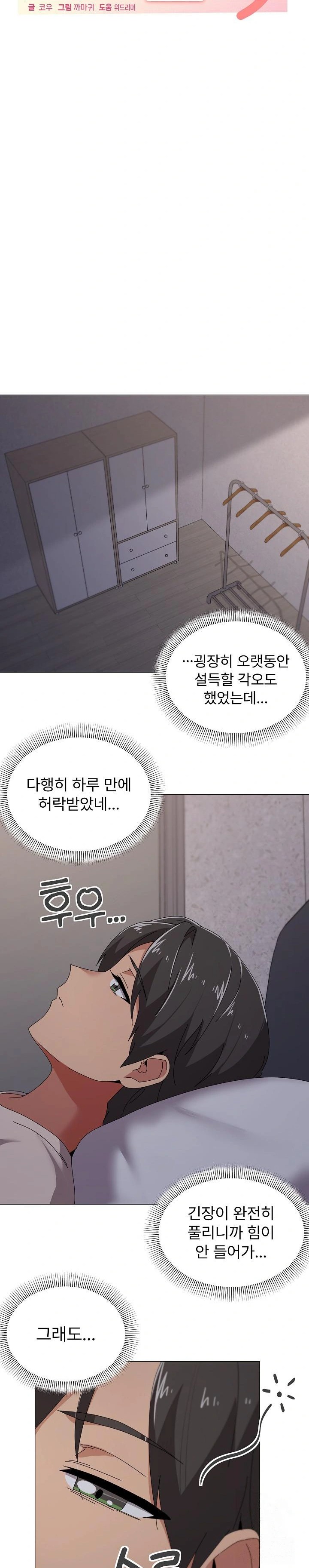 What’s Wrong With This Family? Raw Chapter 58 Page 9
